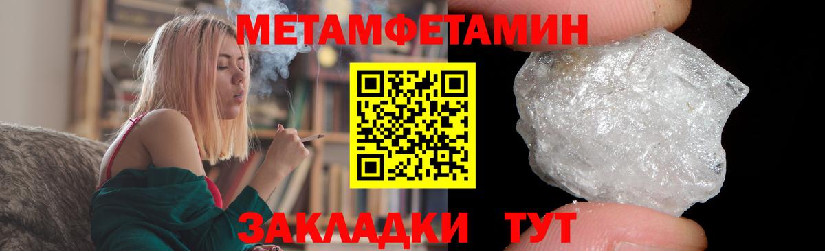 Амфетамин Розовый  Вход с VPN  Шахты 