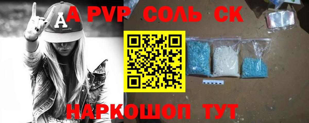 Альфа ПВП СК Шахты