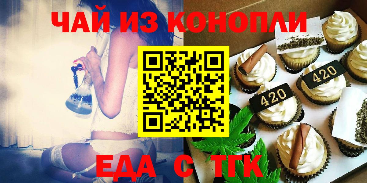Шахты  Печенье с ТГК конопля  Вход с VPN 