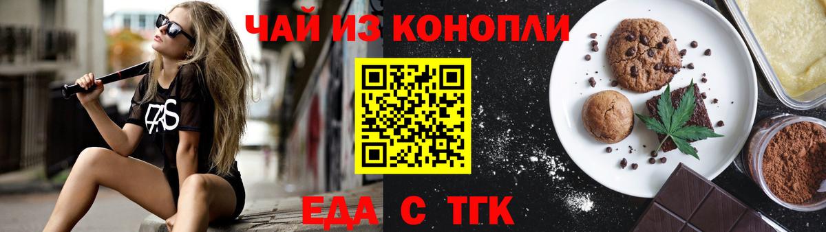 Cannafood конопля Шахты
