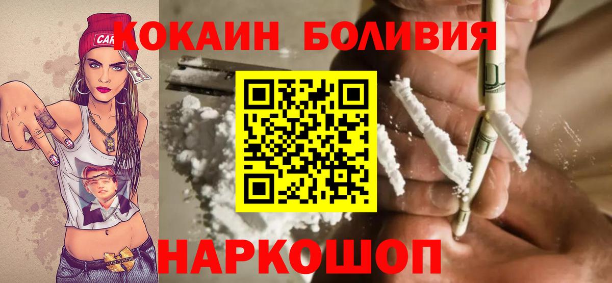 Cocaine Боливия  COCAIN  КОКАИН FishScale  Шахты  Вход с VPN 