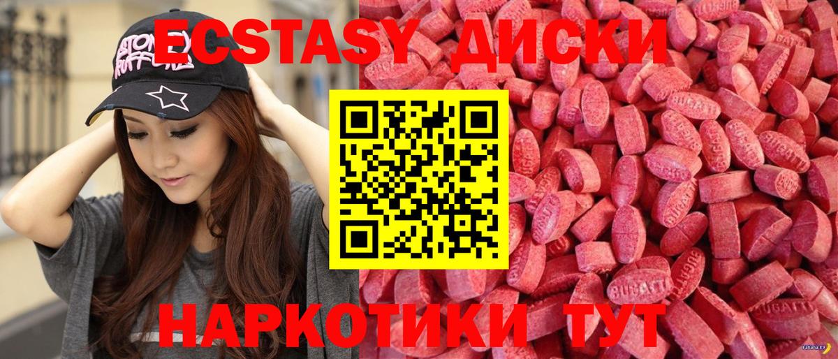 МЕГА вход  Ecstasy 300 mg  Ecstasy MDMA  Вход с VPN  Шахты  закладка 