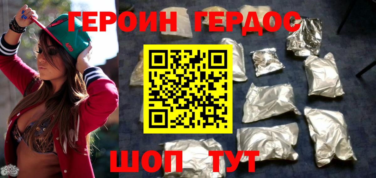 Шахты  Героин хмурый  Вход с VPN 