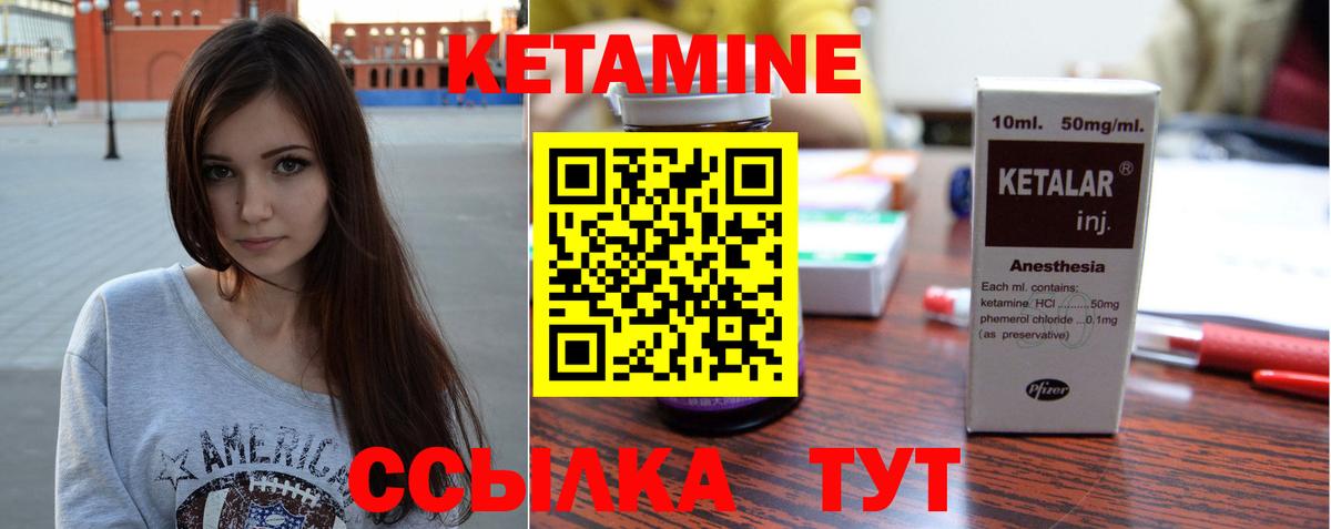 КЕТАМИН ketamine Шахты