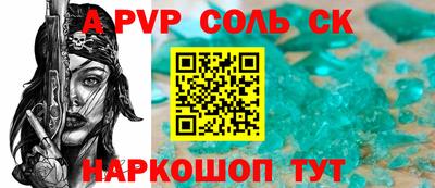 соль ск Краснознаменск