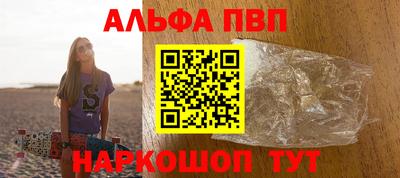 стафф Краснокаменск