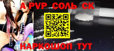 стафф Краснокаменск