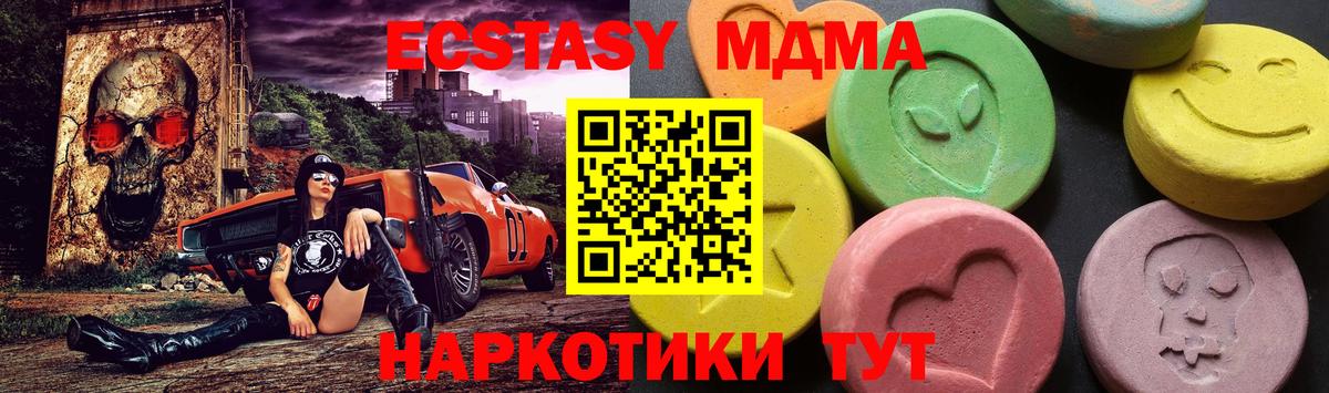 Шахты  MDMA Molly  MDMA  Вход с VPN  MDMA VHQ 