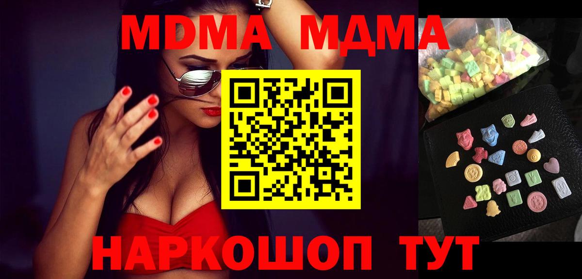 МДМА Molly Шахты