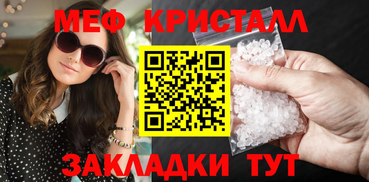 Шахты  МЕФ мяу мяу  МЯУ-МЯУ  Вход с VPN  Меф мяу мяу 