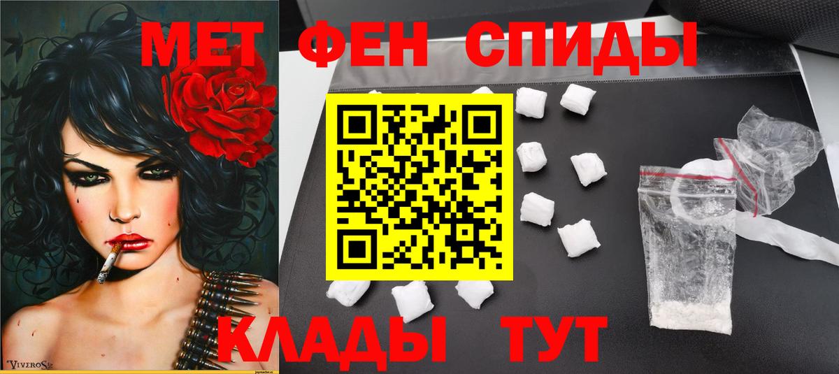 Метамфетамин  Вход с VPN  Первитин мет  Шахты  Первитин мет 
