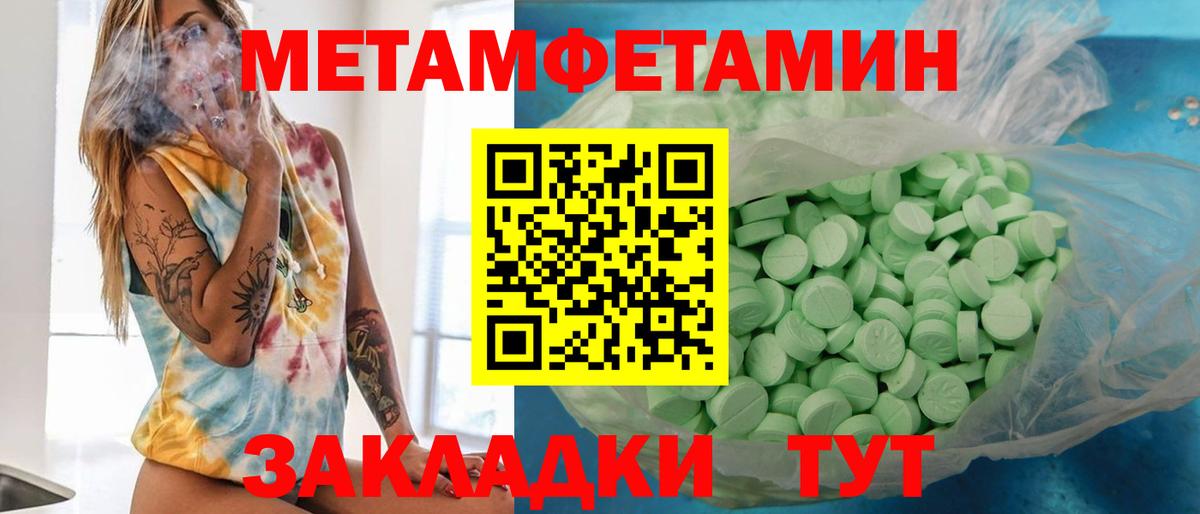 Метамфетамин винт Шахты